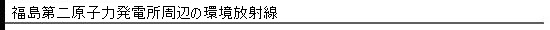 񌴎q͔dӂ̊ː